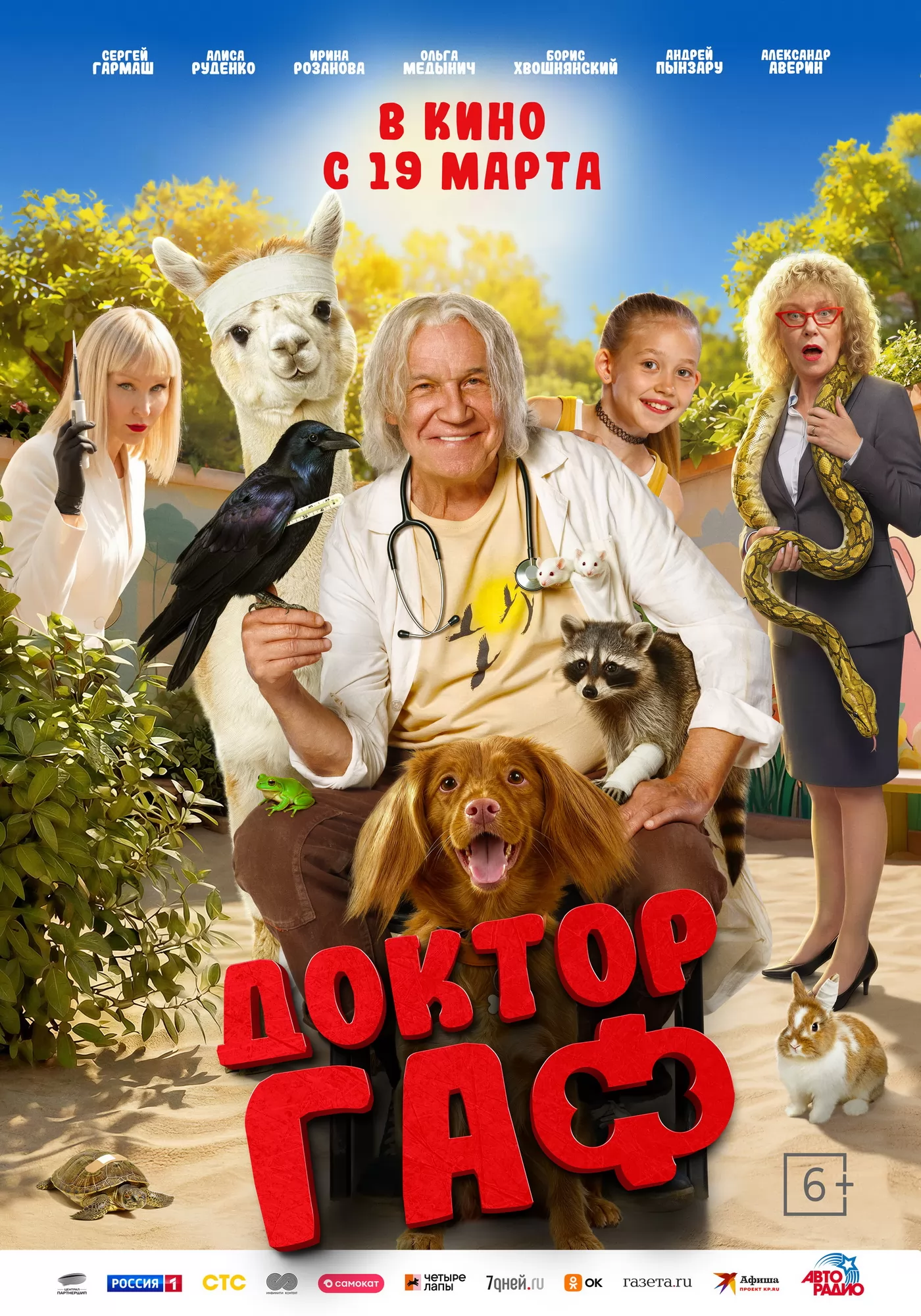 poster